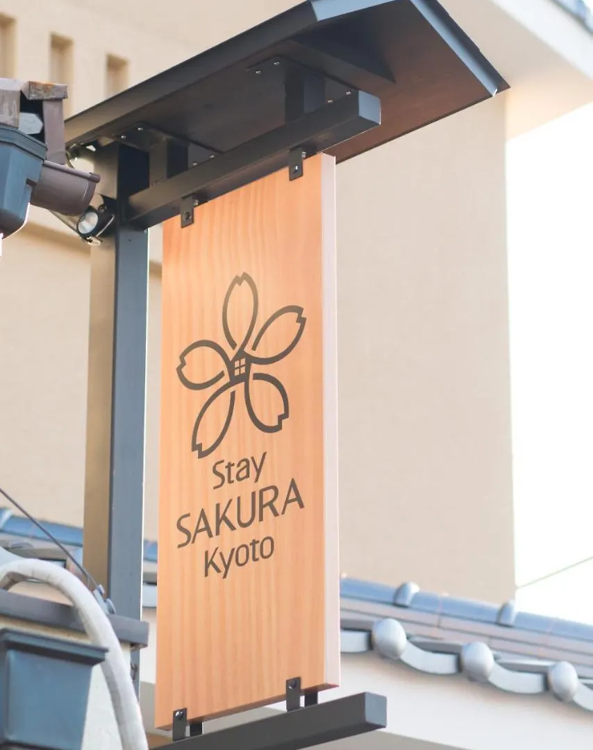 度假居 Stay SAKURA 京都 東寺西門前 日本